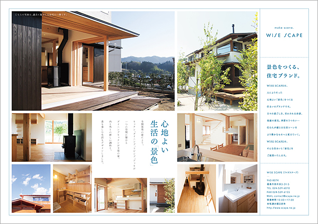 モデルハウス公開 福島市 建築設計 住宅設計
