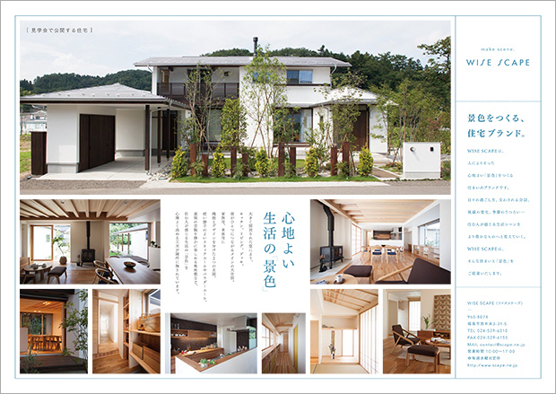 木造住宅 見学会 モデルハウス